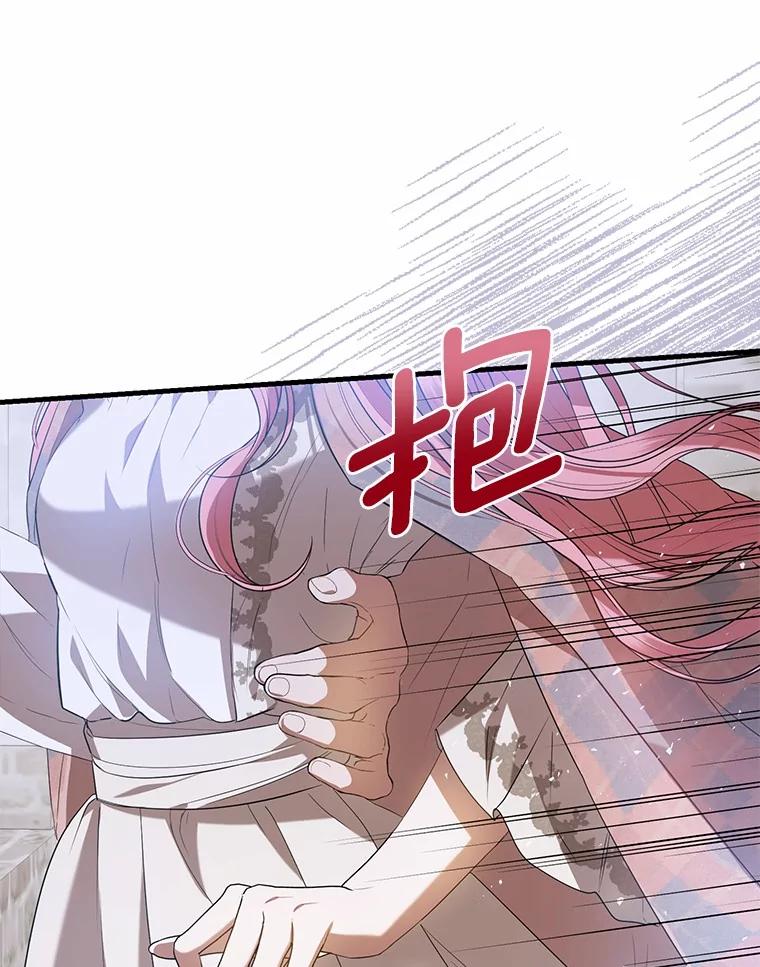 《菲奥尼：预见我与恶魔大公的未来》23.可以原谅我吗？ 第119页