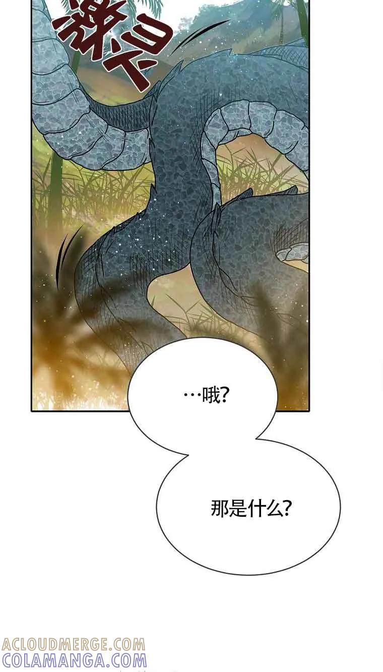 《恶棍家族的继承女》第37话 第77页