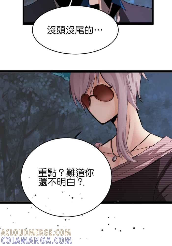 《倾恋的蜜封罐》043-- 一语击中木头人 第25页