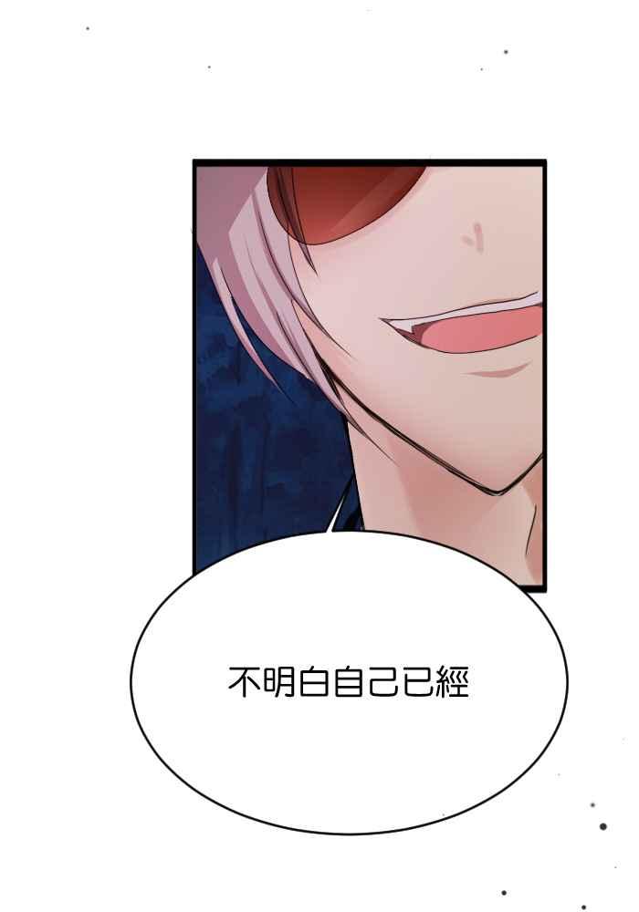 《倾恋的蜜封罐》043-- 一语击中木头人 第26页