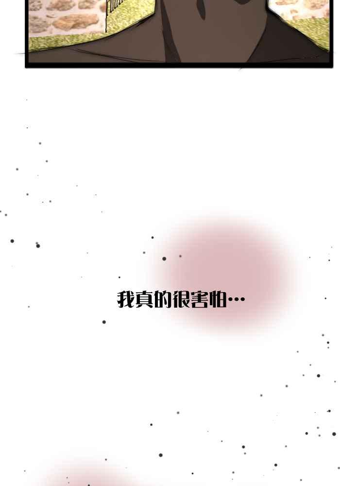 《倾恋的蜜封罐》045-- 曾经的温情 (3-1) 第28页