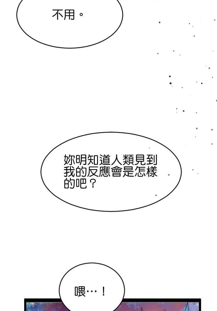《倾恋的蜜封罐》045-- 曾经的温情 (3-1) 第20页