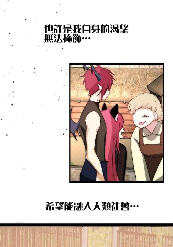 《倾恋的蜜封罐》045-- 曾经的温情 (3-1) 第24页