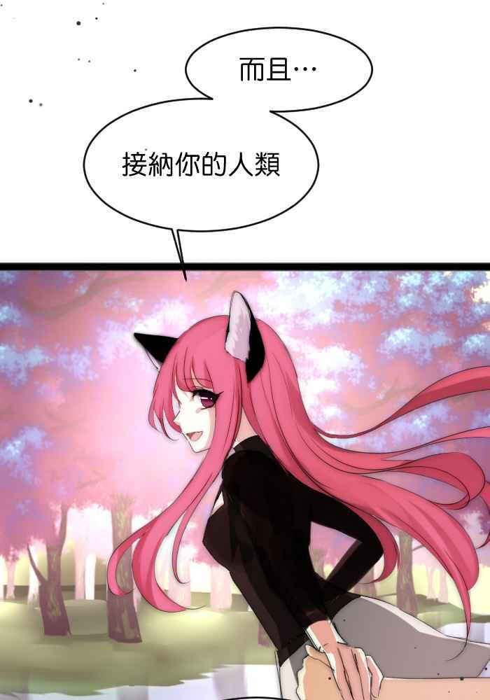 《倾恋的蜜封罐》045-- 曾经的温情 (3-1) 第22页