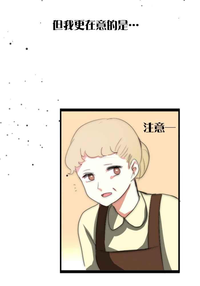 《倾恋的蜜封罐》045-- 曾经的温情 (3-1) 第26页