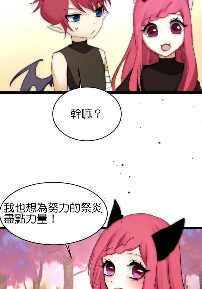 《倾恋的蜜封罐》045-- 曾经的温情 (3-1) 第18页