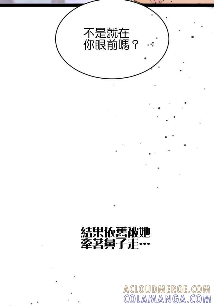 《倾恋的蜜封罐》045-- 曾经的温情 (3-1) 第23页