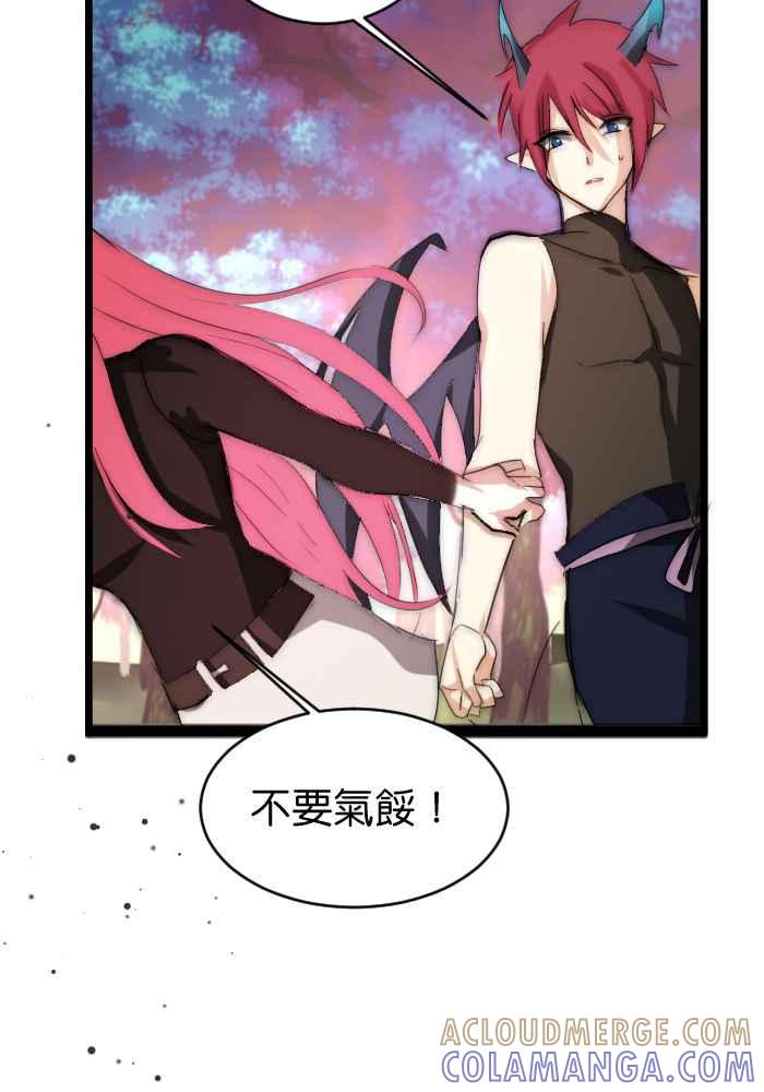 《倾恋的蜜封罐》045-- 曾经的温情 (3-1) 第21页