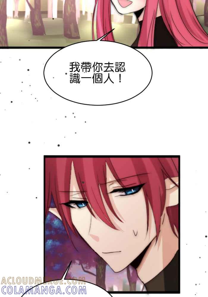 《倾恋的蜜封罐》045-- 曾经的温情 (3-1) 第19页