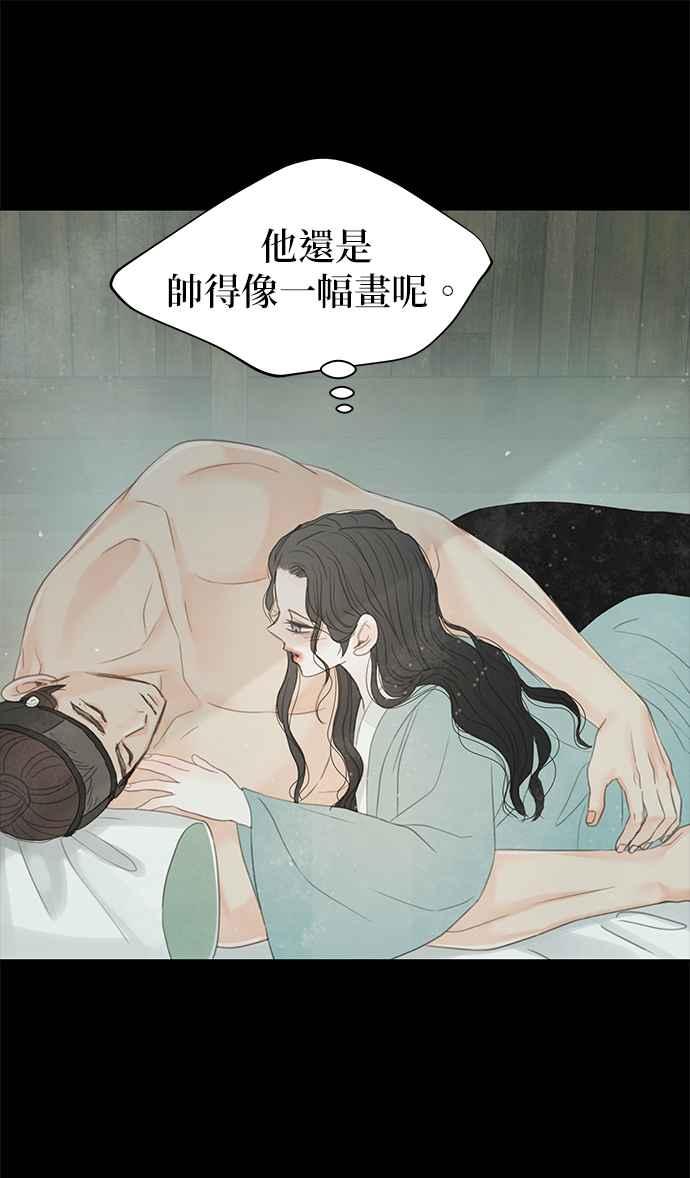 与王夜行 第52话 第32页