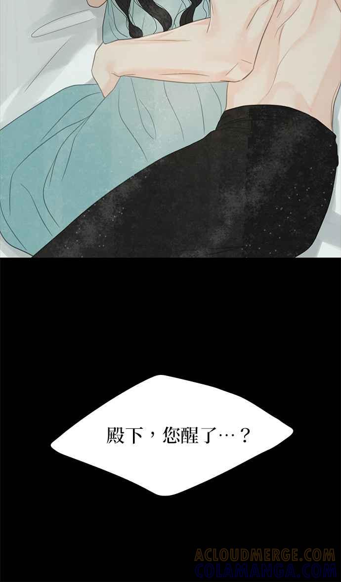 与王夜行 第52话 第34页