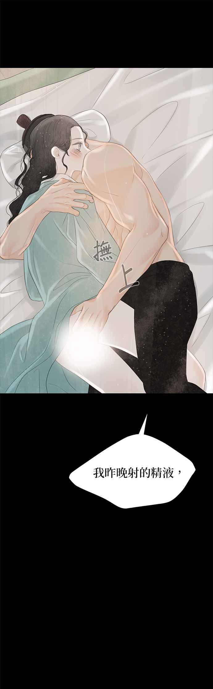 与王夜行 第52话 第35页