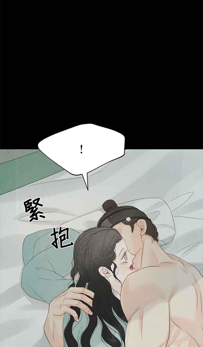 与王夜行 第52话 第33页
