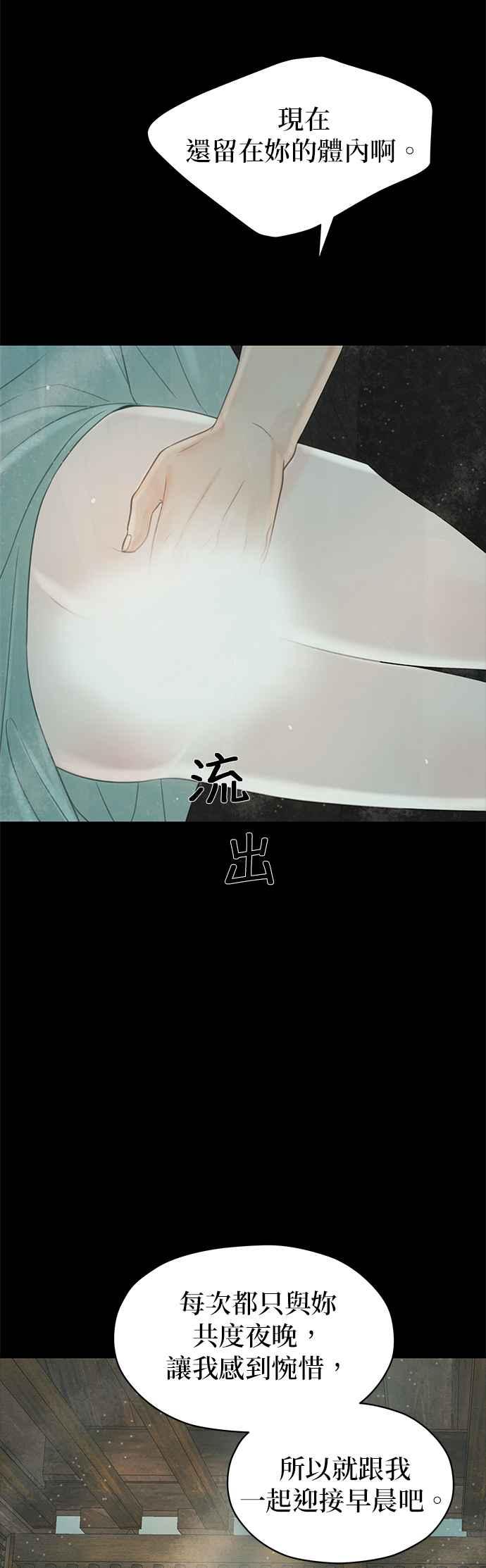 与王夜行 第52话 第36页