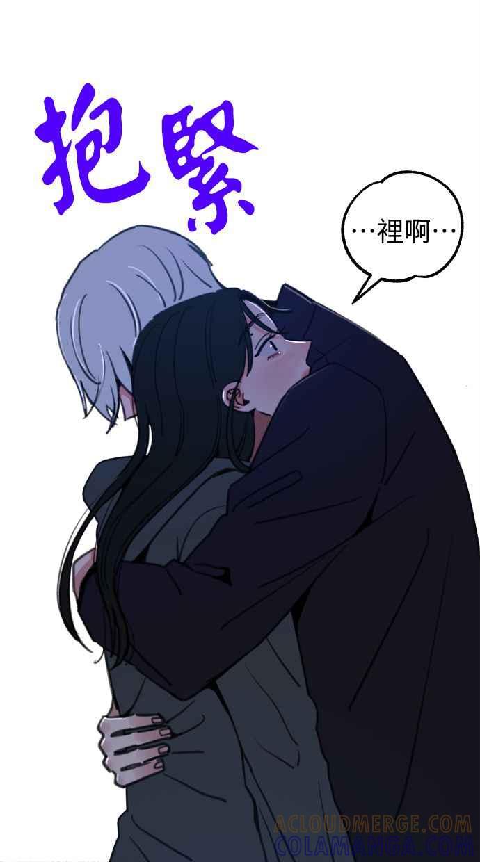 隐密的缪思 第59话 犹豫 第28页
