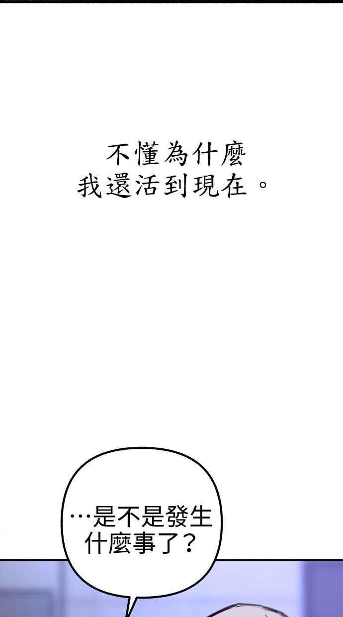隐密的缪思 第59话 犹豫 第29页
