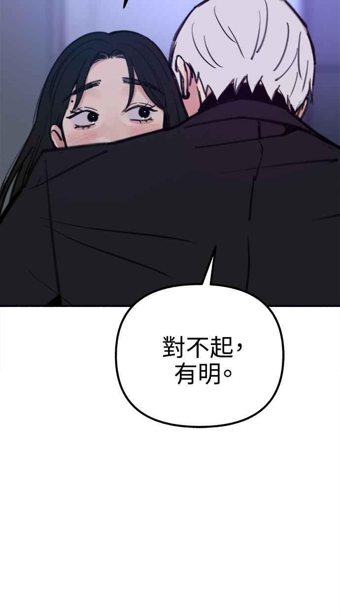 隐密的缪思 第59话 犹豫 第30页