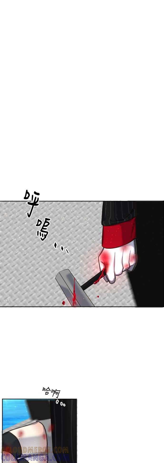 《变身外套》[第61话] 两个极端 第27页