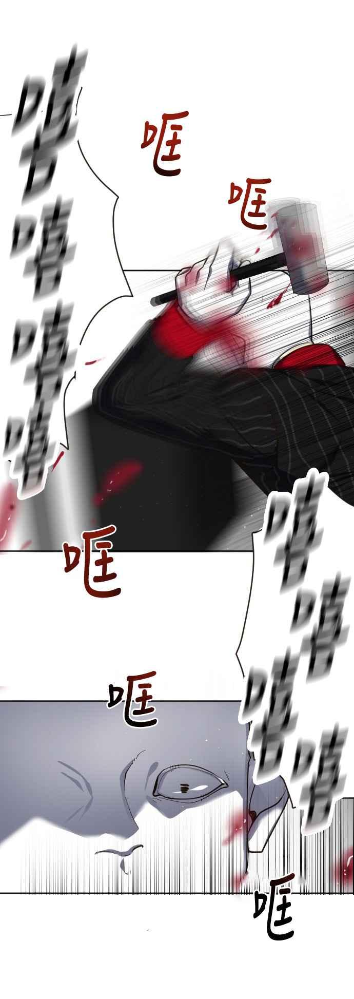 《变身外套》[第61话] 两个极端 第26页