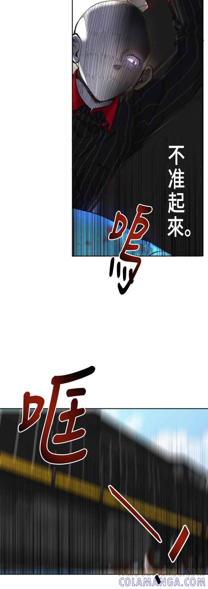 《变身外套》[第61话] 两个极端 第25页
