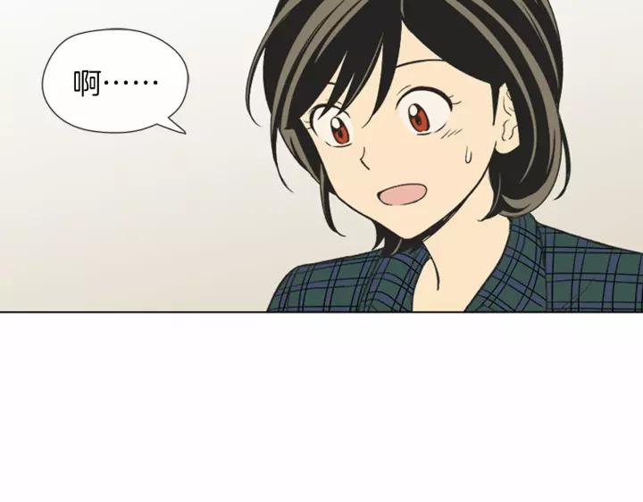 《不能恋爱的房间》第67话 有钱才是老大 第7页