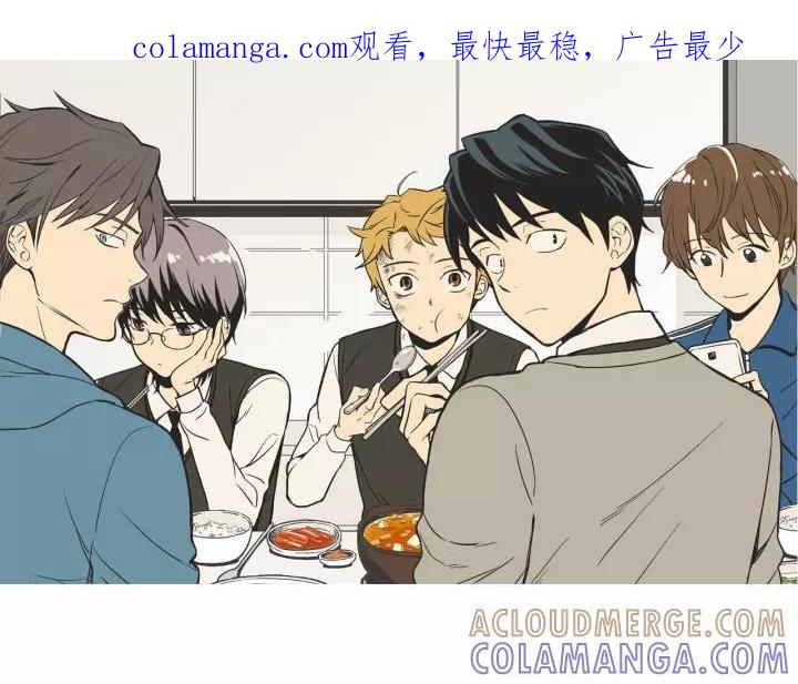 《不能恋爱的房间》第67话 有钱才是老大 第1页