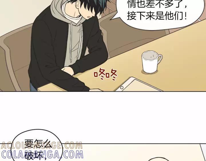《不能恋爱的房间》第67话 有钱才是老大 第5页