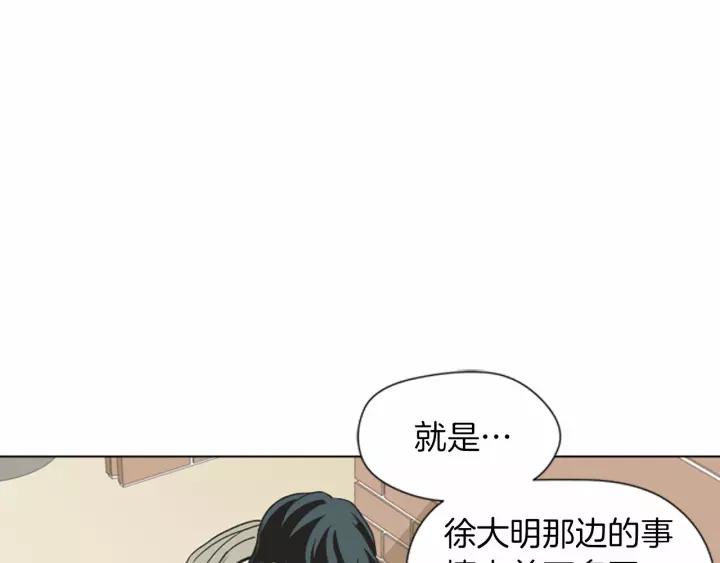 《不能恋爱的房间》第67话 有钱才是老大 第4页