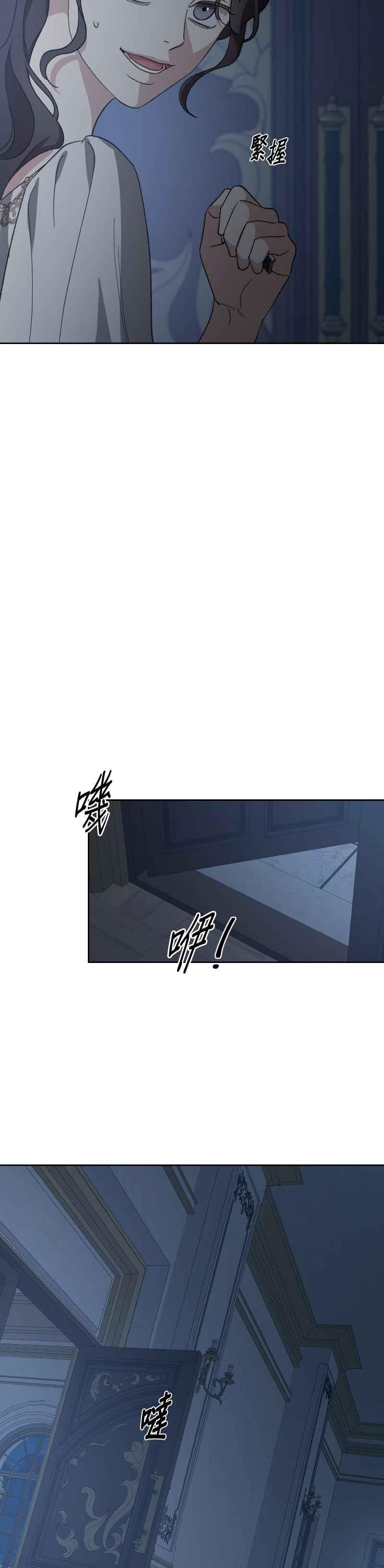 《皇帝倒转时光的理由》第94话 第29页