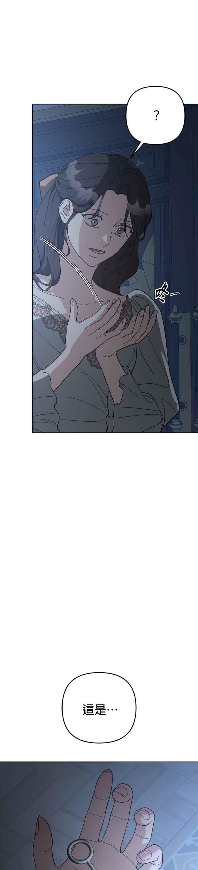 《皇帝倒转时光的理由》第94话 第26页