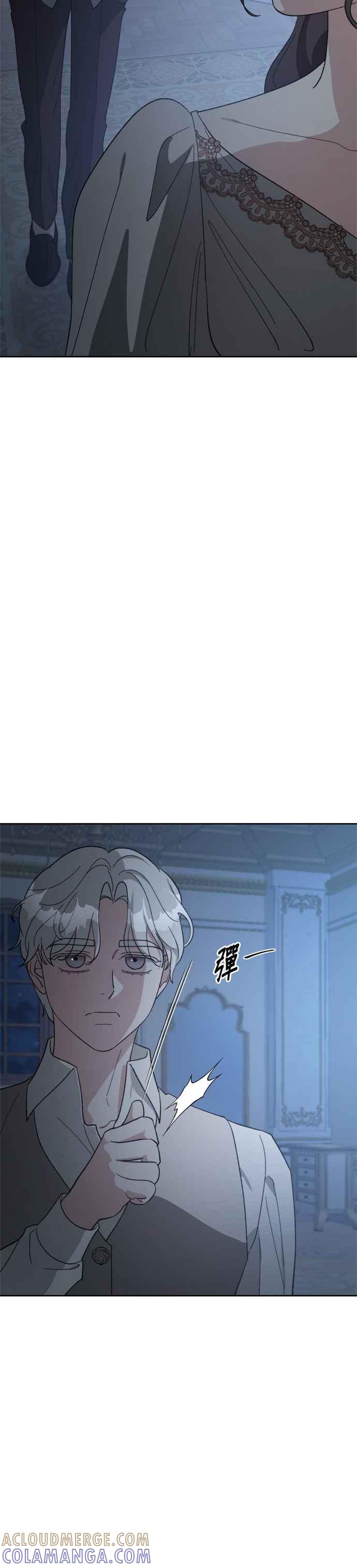 《皇帝倒转时光的理由》第94话 第25页