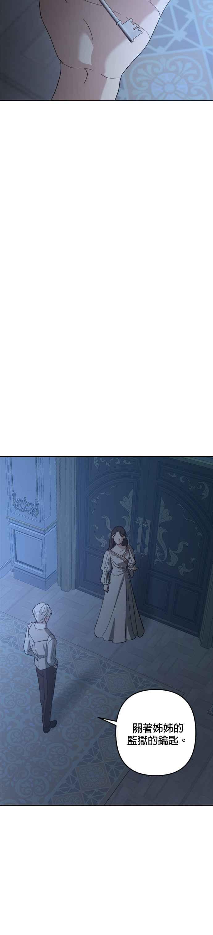 《皇帝倒转时光的理由》第94话 第27页