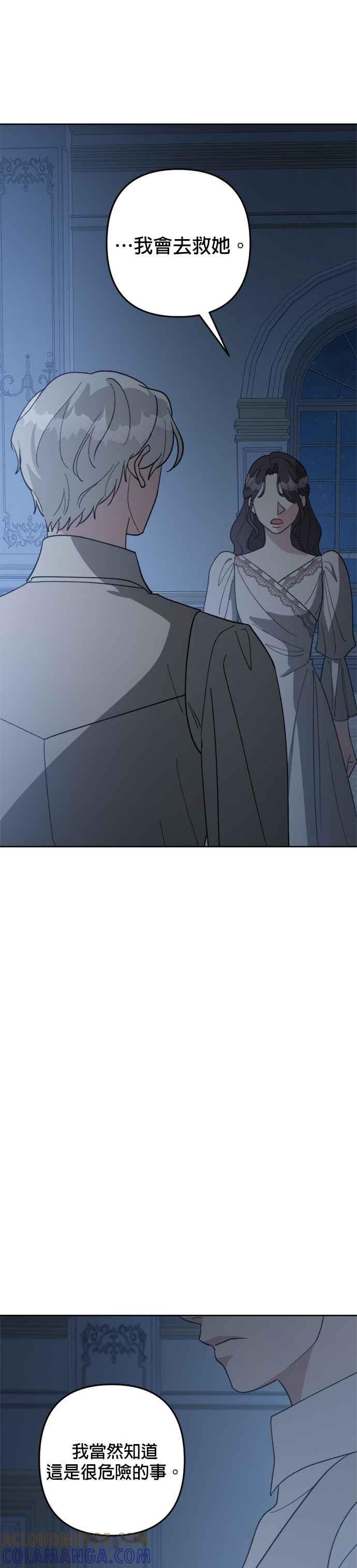《皇帝倒转时光的理由》第94话 第22页