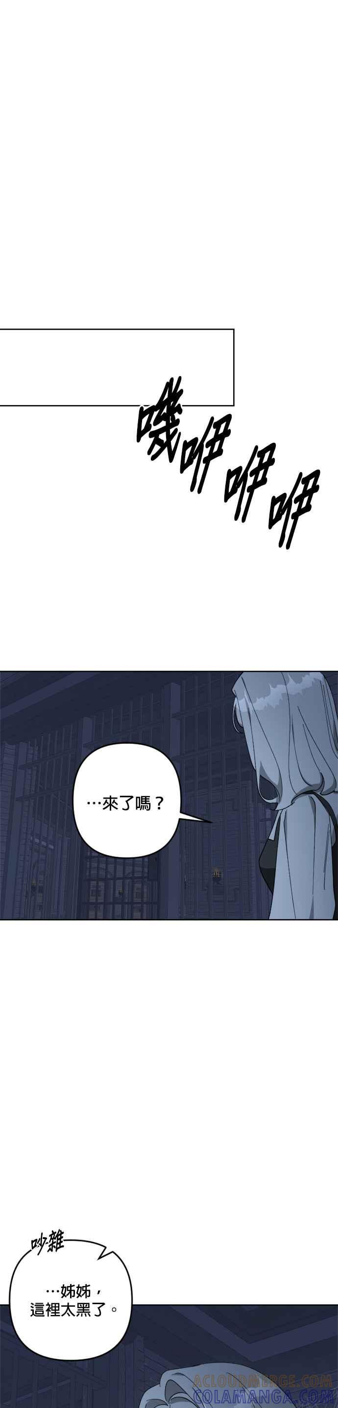 《皇帝倒转时光的理由》第95话 第28页