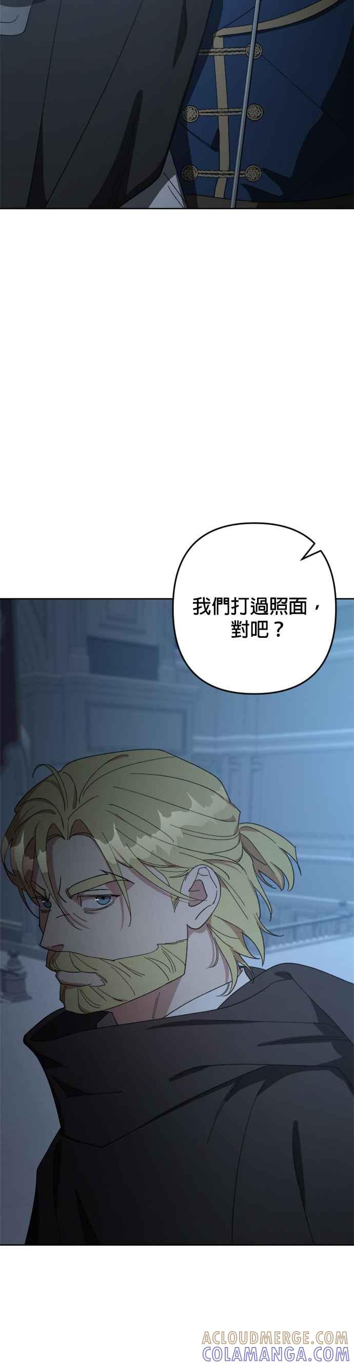 《皇帝倒转时光的理由》第95话 第22页