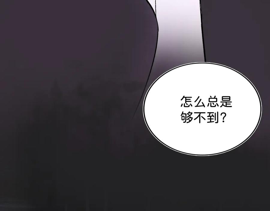 《神仙de经纪人》第15话 鬼打墙 第55页
