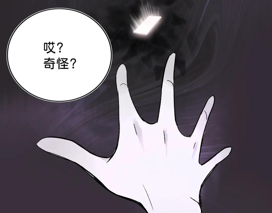 《神仙de经纪人》第15话 鬼打墙 第54页