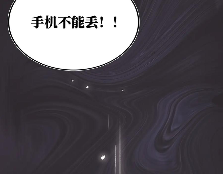 《神仙de经纪人》第15话 鬼打墙 第52页