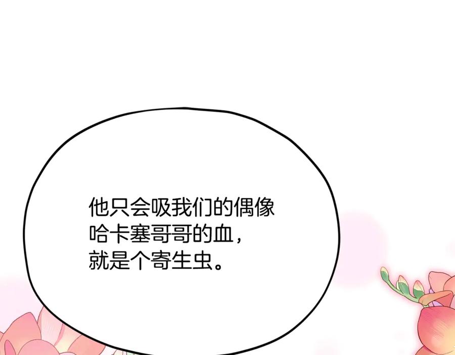 我爸太强了！ - 第209话 无伤的试炼 - 第120张图