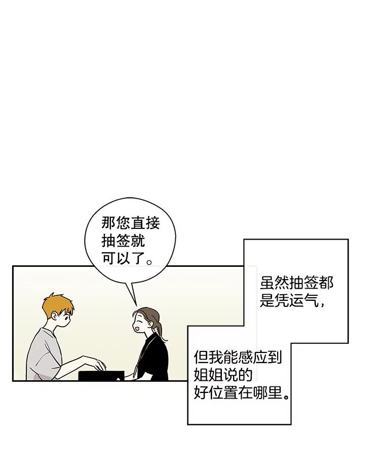 《追逐光的爱恋》23.等待 第56页
