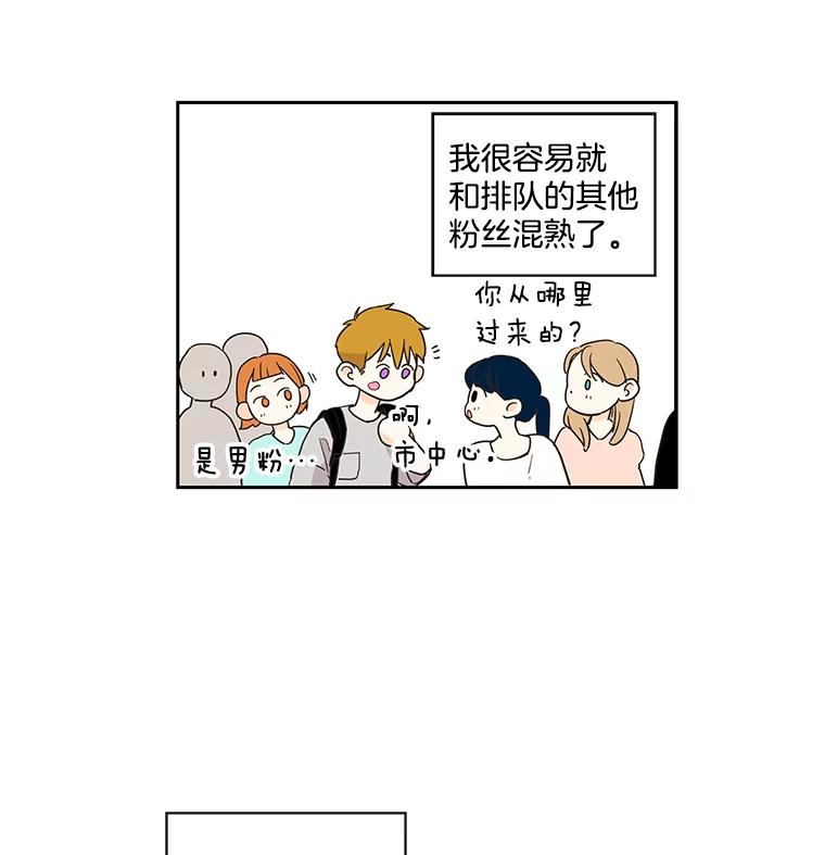 《追逐光的爱恋》23.等待 第41页