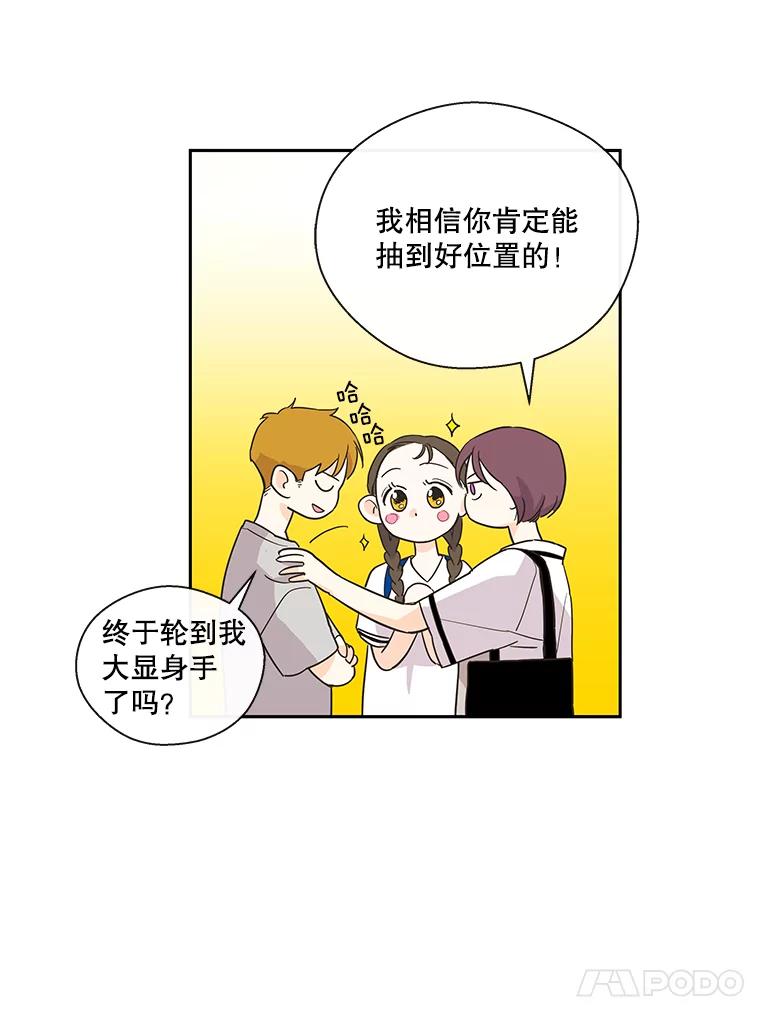 《追逐光的爱恋》23.等待 第54页