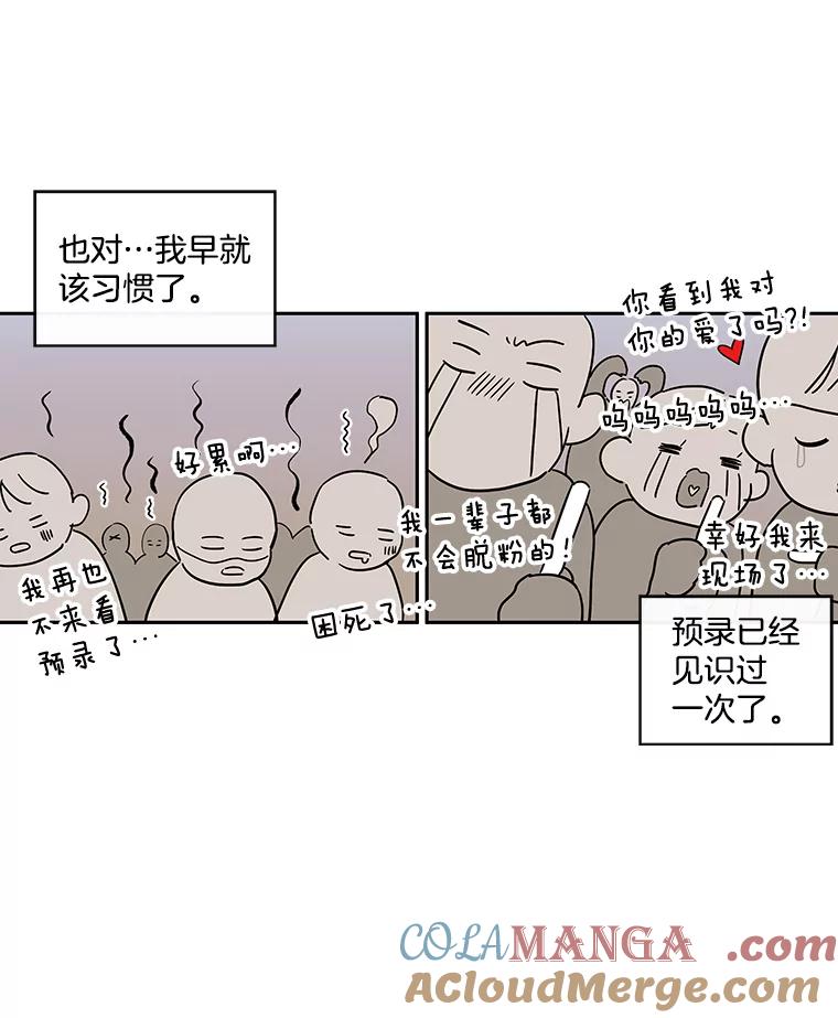 《追逐光的爱恋》23.等待 第49页