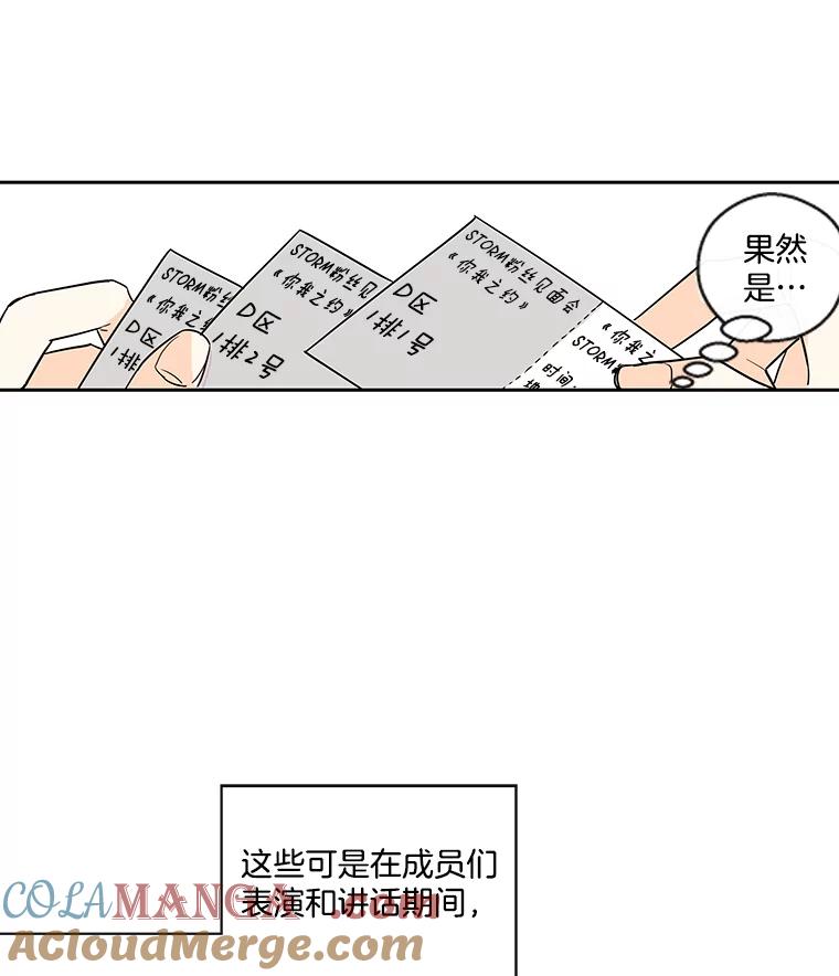 《追逐光的爱恋》23.等待 第58页