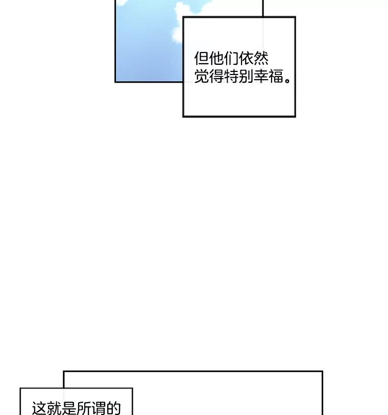 《追逐光的爱恋》23.等待 第47页