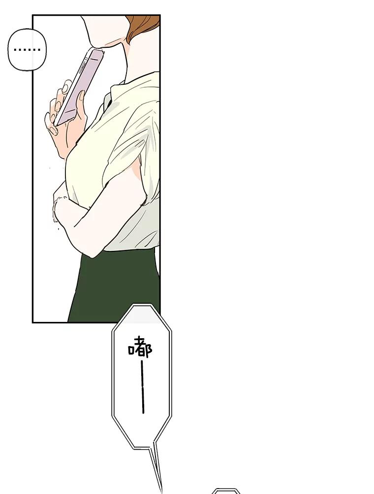 《追逐光的爱恋》23.等待 第63页