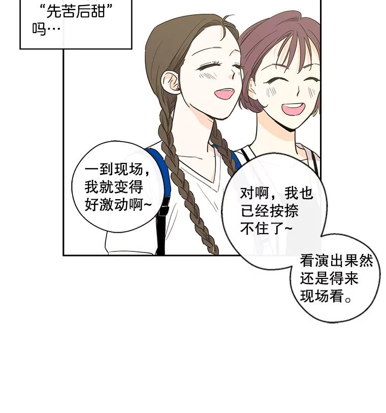 《追逐光的爱恋》23.等待 第48页