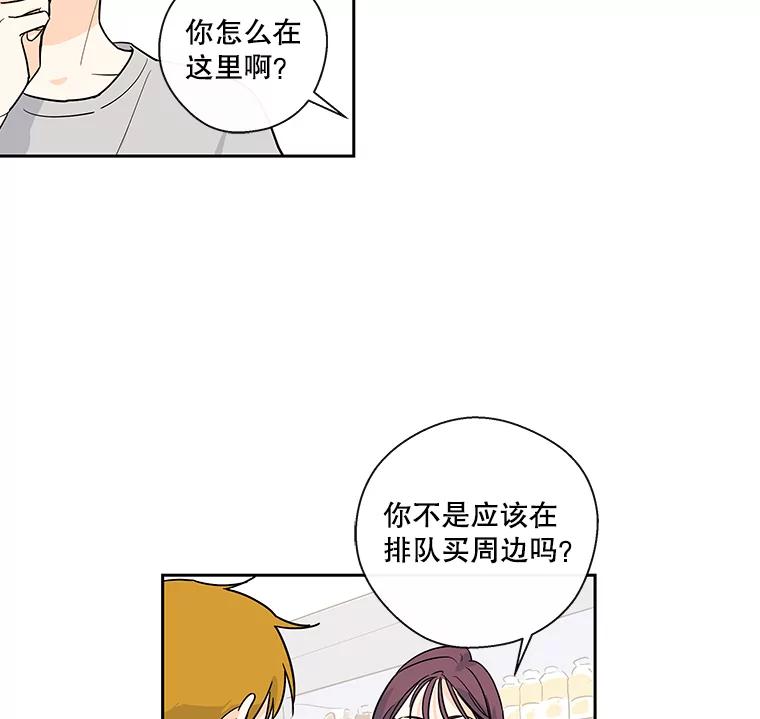《追逐光的爱恋》23.等待 第27页