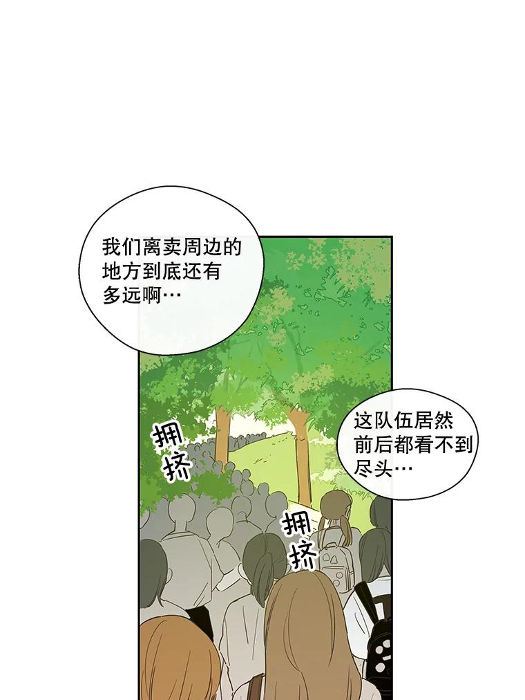 《追逐光的爱恋》23.等待 第51页