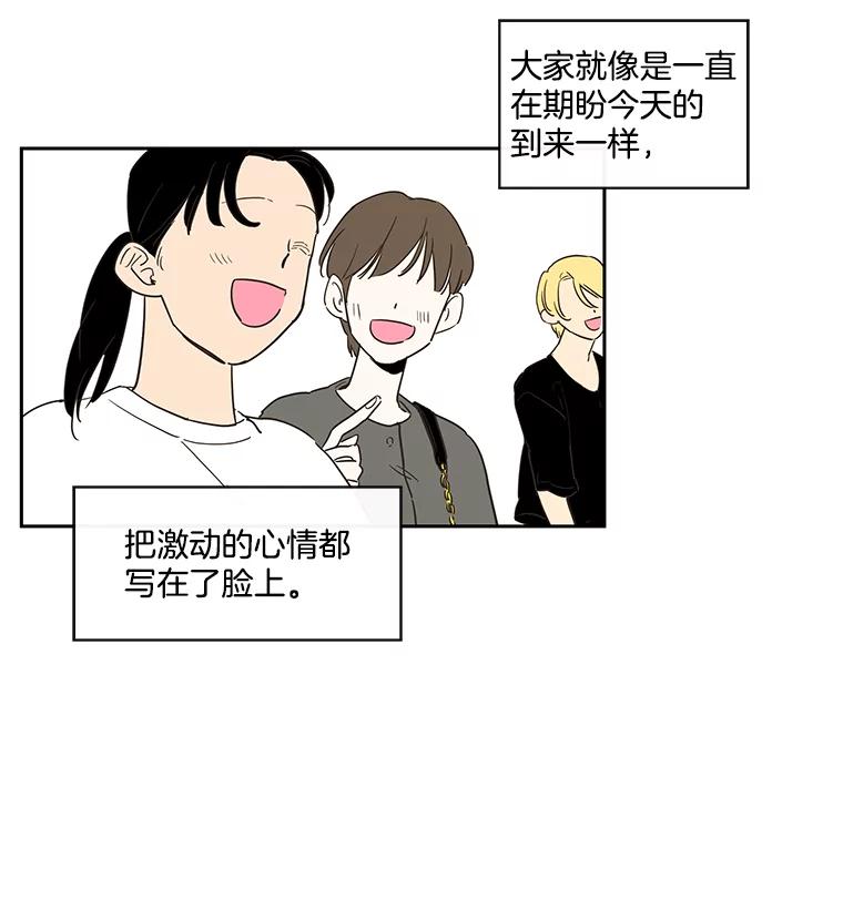 《追逐光的爱恋》23.等待 第45页
